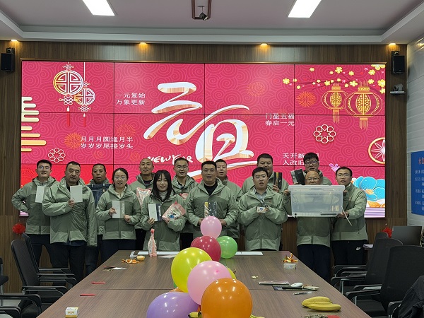 一分公司工会开展多彩活动庆元旦