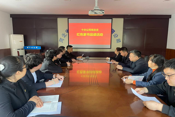 十分公司党总支开展清明节主题纪念系列活动